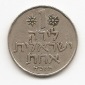 Israel 1 Lirah 1968 #525