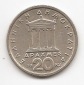 Griechenland 20 Drachmai 1982 #40