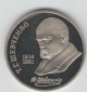 1 Rubel Sowjetunion 1989 (Shevchenko)in PP(k9)