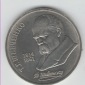 1 Rubel Sowjetunion 1989 (Shevchenko)(k11)