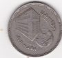 Ägypten, 5 Piaster 1973 75 Jahre Bank von Ägypten