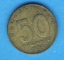 DDR 50 Pfennig 1950 A