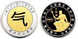 China Medaille Wassermann    FM-Frankfurt    Gewicht: ca 30g  pp