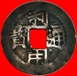 * DREI FEUDALFÜRSTEN (1673-1681): CHINA ★ LIYONG (1674-1678...