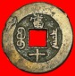 √ DYNASTIE QING (1644-1912): CHINA ★ TONGZHI (1862-1874) 1...