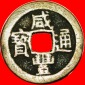 *• DYNASTIE QING (1644-1912): CHINA ★ XIANFENG (1851-1861)...