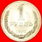 * SELTEN (1958-1991)★ UdSSR (früher die russland) ★ 1 RUB...