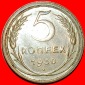 * STALIN (1924-1953): UdSSR (früher russland) ★ 5 KOPEKEN 1...