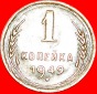 * 16 WICKLUNGEN 1947-1956: UdSSR (früher die russland)★ 1 K...