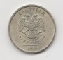 2 Rubel Rußland 2006 (I616)