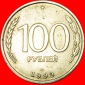 § LENINGRAD: die russland (früher UdSSR)★ 100 RUBEL 1993! ...