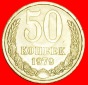+ BRESCHNEW (1964-1982): UdSSR (früher russland) ★ 50 KOPEK...