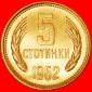 · LÖWE: BULGARIEN ★ 5 STOTINKE 1962 STG STEMPELGLANZ! OHNE...