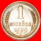 · 11 WICKLUNGEN (1937-1946): UdSSR (früher russland) ★ 1 K...