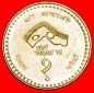 · VISIT NEPAL 1998: NEPAL ★ 1 RUPEE 2054 (1997) FEHLER! OHN...