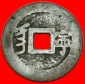 · DYNASTIE QING (1644-1912): CHINA ★ KANGXI (1662-1722) KÄ...