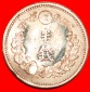 · DRACHE: JAPAN ★ 1/2 SEN 8 JAHRE MEIJI (1875)! OHNE VORBEH...