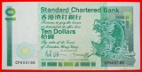 • KARPFEN TYP (1985-1991): HONG KONG ★ 10 DOLLARS 1988! KN...