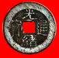 • VERÖFFENTLICHT WERDEN: CHINA ★ GUANGXU (1875-1908)  KÄ...