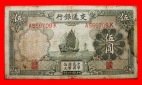 • SCHIFF★ CHINA★ 5 YUAN 1935! OHNE VORBEHALT!