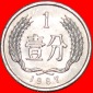 • STERNE: CHINA ★ 1 FEN 1987 uSTG STEMPELGLANZ! OHNE VORBE...
