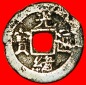 • DYNASTIE QING 1644-1912:CHINA★GUANGXU (1875-1908) KÄSCH...