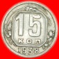 * STALIN (1924-1953): UdSSR (früher russland)★15 KOPEKEN 19...
