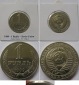1989, USSR, 1-Rubel Münze