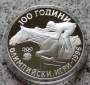 Bulgarien 1000 Lewa 1995