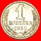 * MOSKAU: UdSSR (früher russland) ★ 1 KOPEKE 1990 uSTG! TYP...