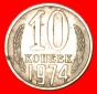 * TYP 1961-1991: UdSSR (früher russland) ★ 10 KOPEKEN 1974!...