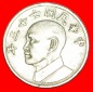 * CHIANG KAI-SHEK (1887-1975): TAIWAN (CHINA) ★ 5 YUAN 73 (1...
