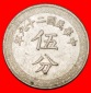 * SPATENGELD (350-250 v. d. Z.): CHINA ★ 5 FEN 29 (1940)! OH...