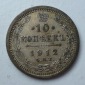 Russland 10 Kopeken 1912 gekrönter Doppeladler Silber