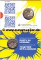2 Euro Gedenkmünze 2023...Ukraina...bu...Coincard