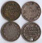 20 Kopeken 1862 - 1923