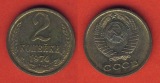 Russland 2 Kopeken 1974