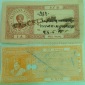 Fiscal stamps Palitana & Jodhpur