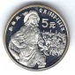 China 5 Yuan Li Zicheng - Revolutionär 1990 Silber Münzenank...