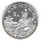 China 5 Yuan  Kublai Khan 1989 Silber Münzenankauf Koblenz Fr...