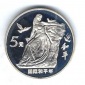 China 5 Yuan 1986 International Year of Peace Silber Münzenan...