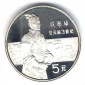 China 5 Yuan 1984 General Terrakottaarmee Silber Münzenankauf...