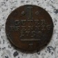 Schaumburg-Hessen 1 Pfennig 1798