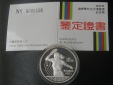 Volksrepublik China 10 Yuan 1991 Tischtennis; Silber (.900) Ge...