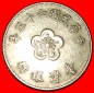 * USA (1960-1980): TAIWAN (CHINA) ★ 1 YUAN 63 (1974) BLUMEN!...