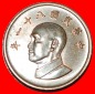 * CHIANG KAI-SHEK (1887-1975): TAIWAN (CHINA) ★ 1 YUAN 81 (1...