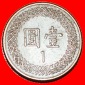 * CHIANG KAI-SHEK (1887-1975): TAIWAN (CHINA) ★ 1 YUAN 72 (1...