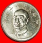 * CHIANG KAI-SHEK (1887-1975): TAIWAN (CHINA)★ 10 YUAN 74 (1...