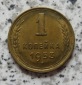 Sowjetunion 1 Kopeke 1953