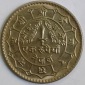 Nepal   coin circulated